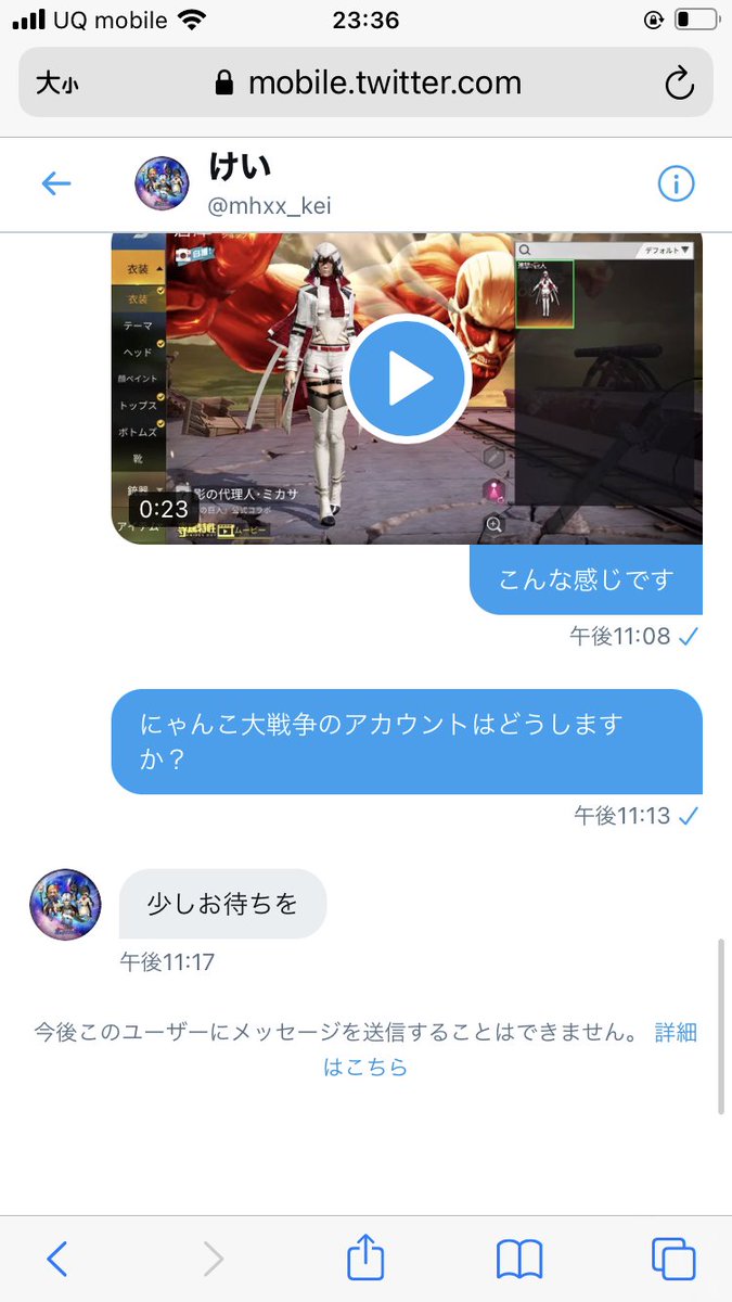 @mhxx_keiこの人ににゃんこ大戦争のデータパクられました。皆さんは気をつけて! https://t.co/DQU2DViyE2