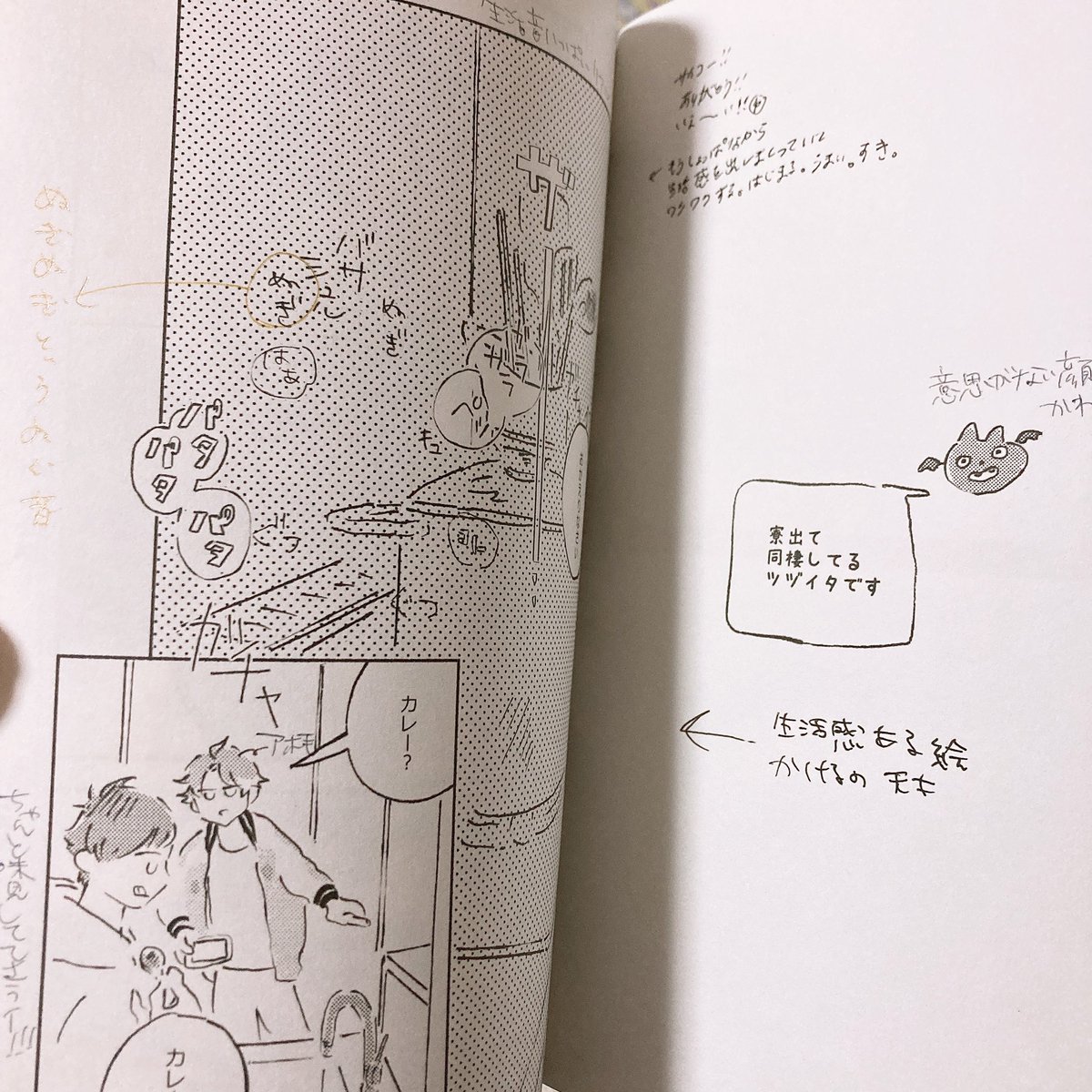 今回も感想書き込みしてもらった☺? 