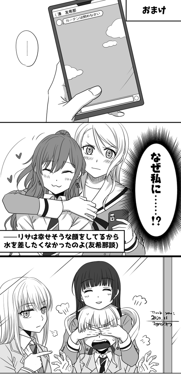 ぐるぐるワンサイド2 【リハビリ編】
今井さんのわがままDAY 