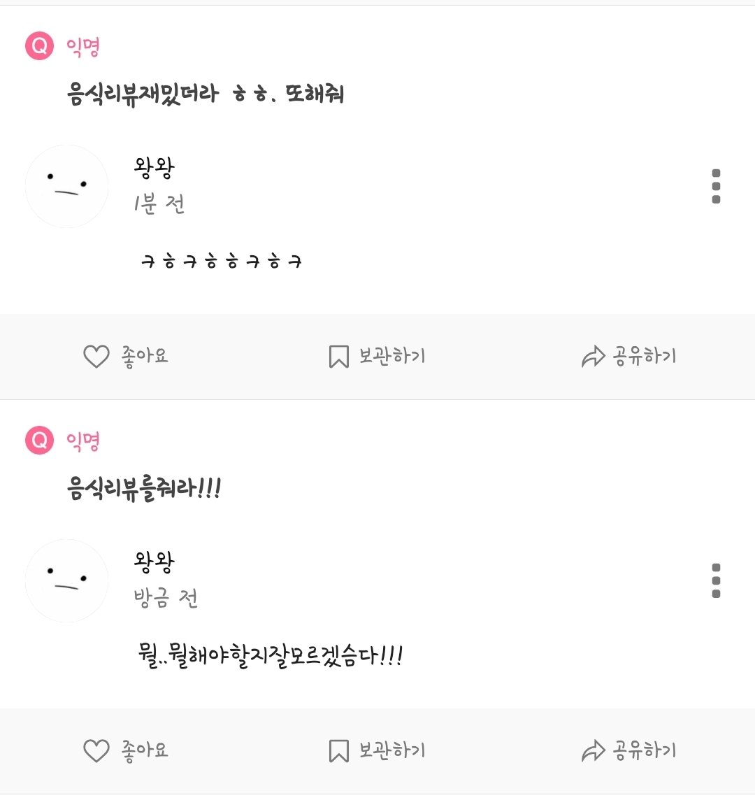 xx_xxsil's tweet photo. ㅋㅎㅋㅎㅋ음식리뷰조금만 더 기다리세요 아니 근데 왜 그게 존잼인데 https://t.co/REU1zOu599
