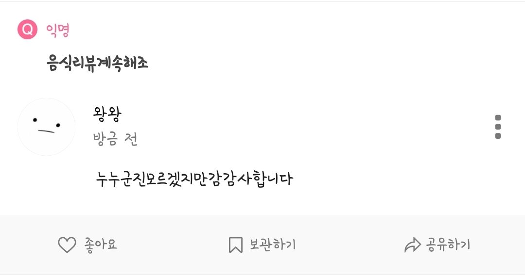 xx_xxsil's tweet photo. ㅋㅎㅋㅎㅋ음식리뷰조금만 더 기다리세요 아니 근데 왜 그게 존잼인데 https://t.co/REU1zOu599