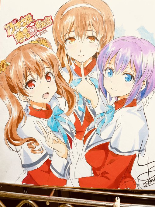 数ヶ月前の頼まれもの色紙やっと思い出しておえました😭アナログとかさあもう無理なんだっていうかやめよ?3人とか無茶ぶりだよ? 