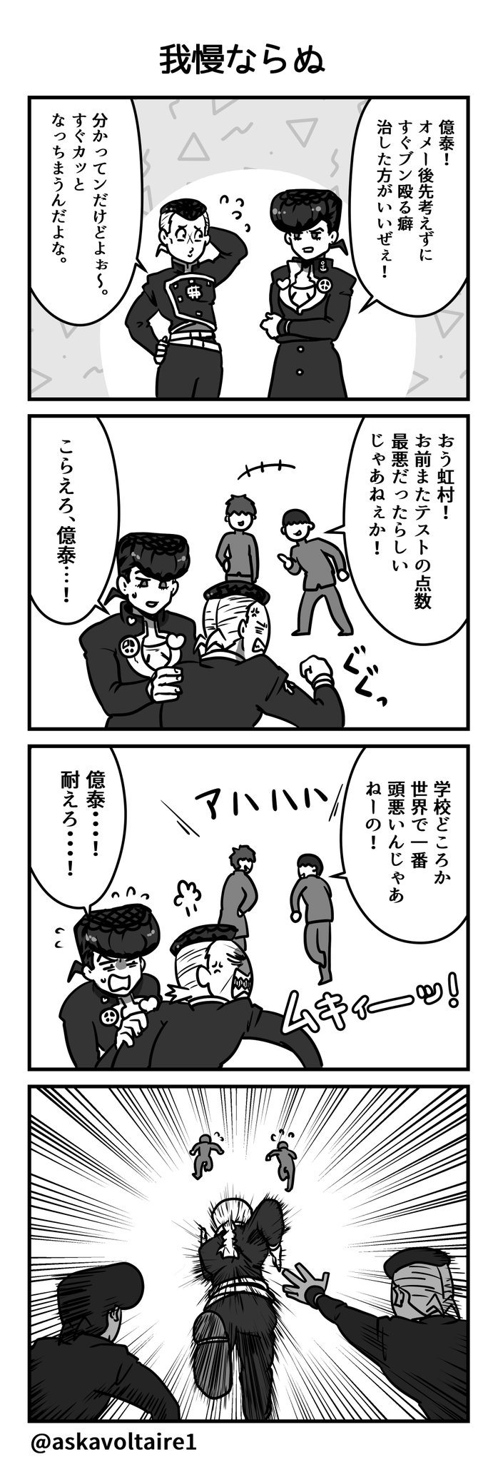 Twoucan 虹村兄弟 の注目ツイート イラスト マンガ コスプレ モデル Twoucan 虹村兄弟 の注目ツイート イラスト マンガ コスプレ モデル
