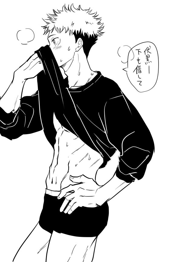伏虎 