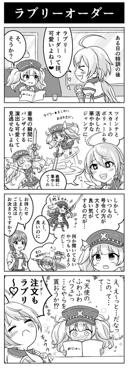 Twoucan ラブリーモニカ の注目ツイート イラスト マンガ Twoucan ラブリーモニカ の注目ツイート イラスト マンガ