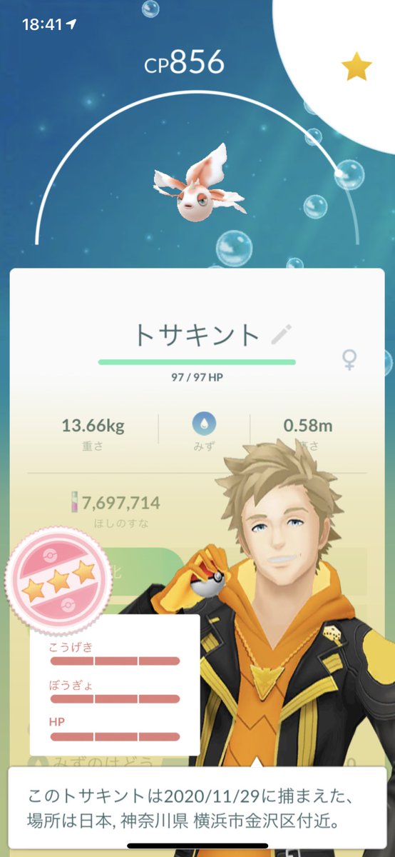 Hashtag トサキント Sur Twitter