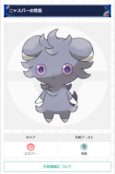 ニャオニクスのtwitterイラスト検索結果 ニャオニクスのtwitterイラスト検索結果