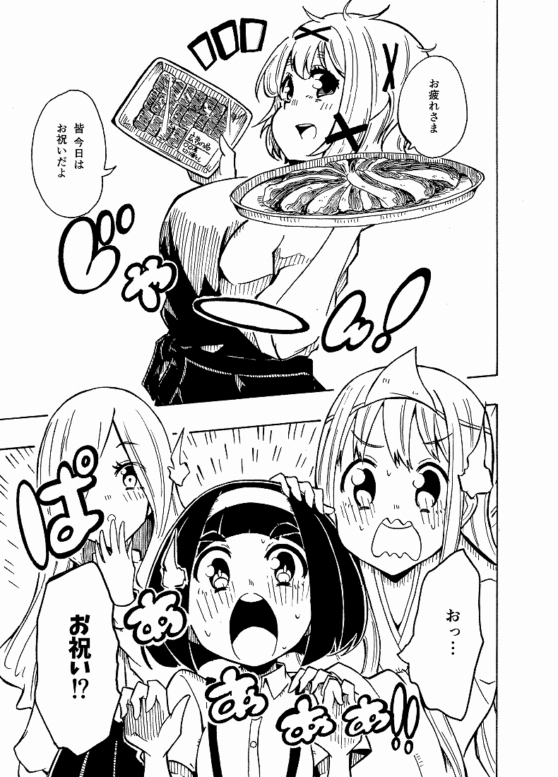 今日はいい肉の日ということで、前回受賞いただいた彼女たちにお祝いをしました! #いい肉の日  1/2

https://t.co/KSDQCdGbZv 漫画賞受賞作品はこちらで読めます? 