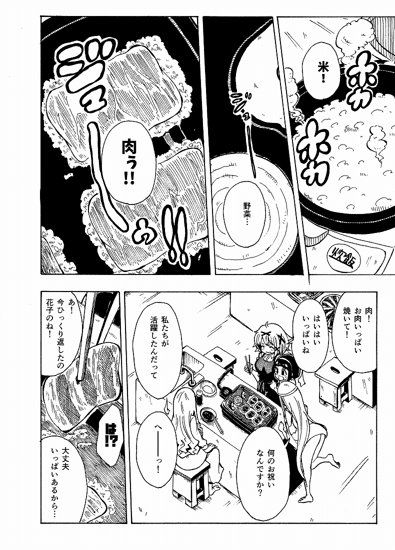今日はいい肉の日ということで、前回受賞いただいた彼女たちにお祝いをしました! #いい肉の日  1/2

https://t.co/KSDQCdGbZv 漫画賞受賞作品はこちらで読めます? 