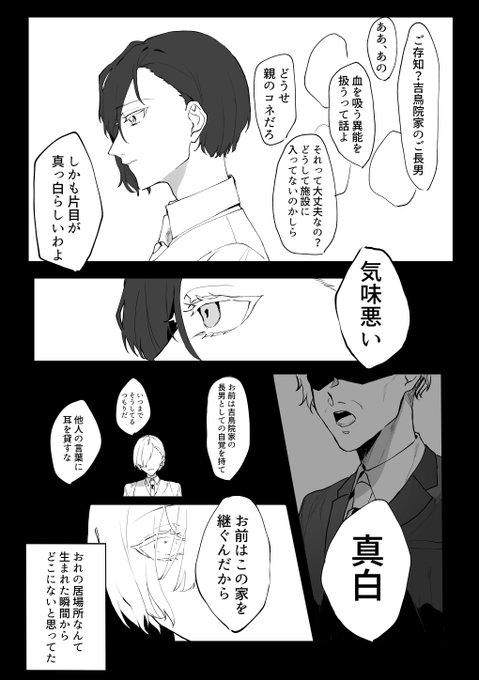 真白さんお誕生日おめでとう! 