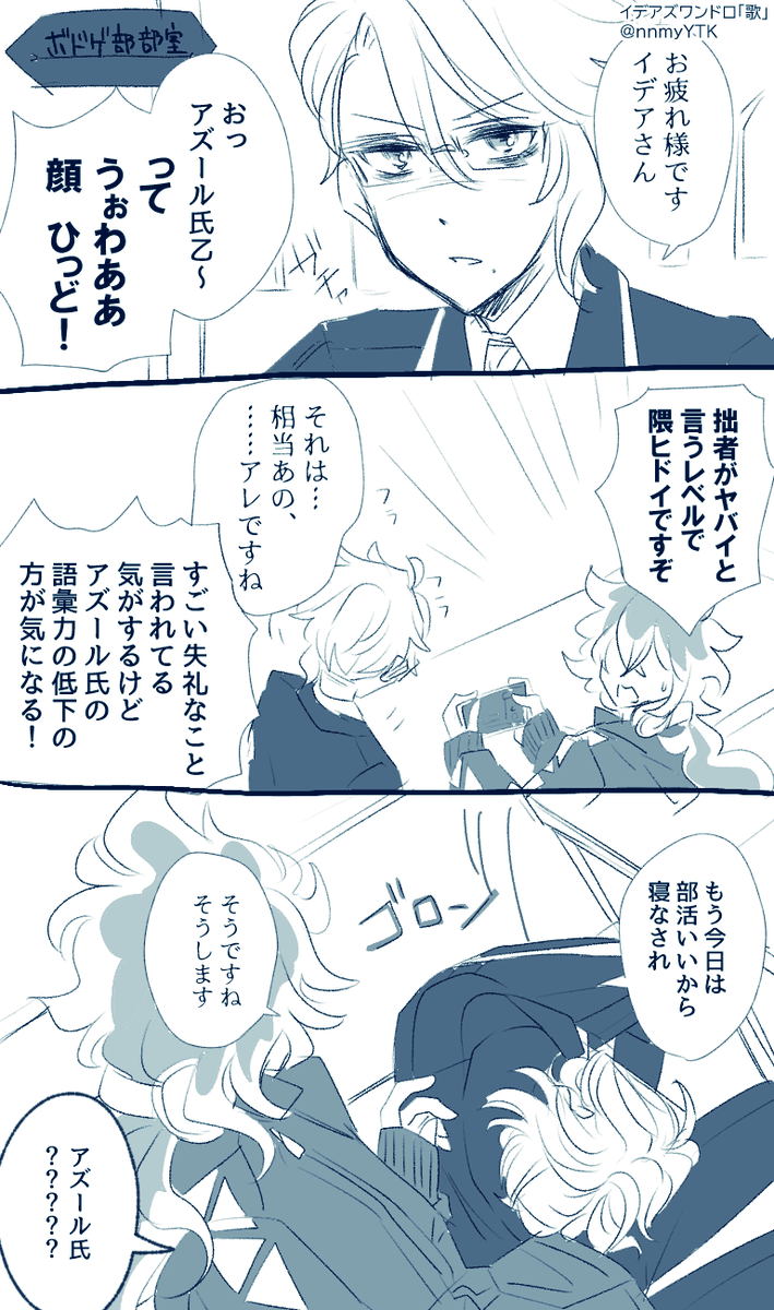 #イデアズ版深夜の60分一本勝負
お題「歌」1h+2
頑張り屋の後輩?と心配する先輩?
最後のセリフが書きたかっただけです ※付き合ってない