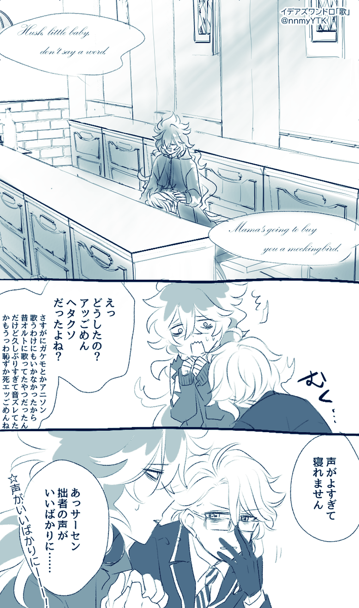 #イデアズ版深夜の60分一本勝負
お題「歌」1h+2
頑張り屋の後輩?と心配する先輩?
最後のセリフが書きたかっただけです ※付き合ってない