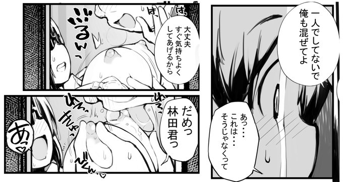 「見たいもの見せましょう」20話目 ご当地えろ自販機4 進捗3 ヤングコミック1月号に掲載予定

きっと助けに出てきてくれる

このシーンを目に焼き付けてから・・・
次、何されるかを確認してから・・・ 