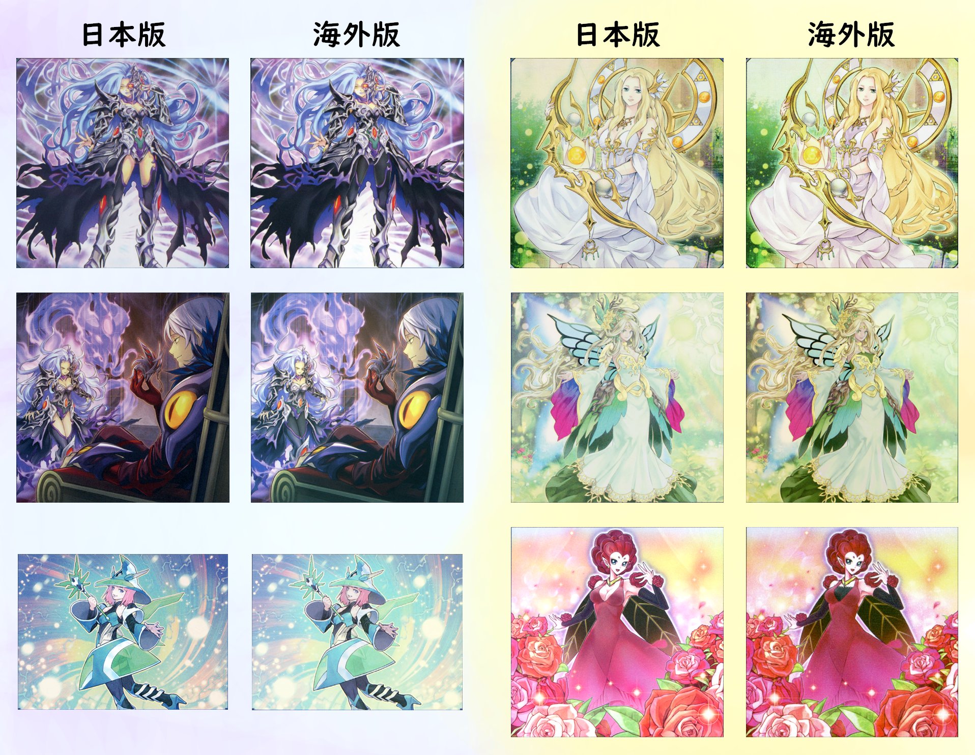 遊戯王tcg 海外版 の修正イラスト紹介 Twitter