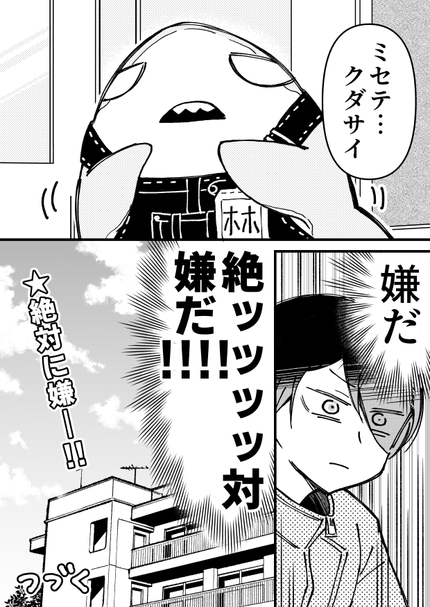 サメの漫画ツイートまとめ Comic Diggin