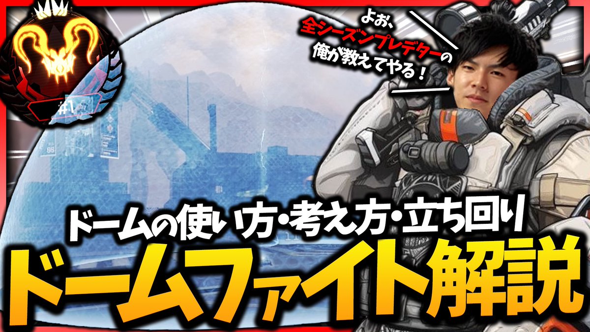 あれる ジブの人 ジブラルタルのドームファイトを解説 Apex ドームファイト解説ぽよぽよ T Co Fpid4ouyxg あれる ジブの人 ジブラルタルのドームファイトを解説 Apex ドームファイト解説ぽよぽよ T Co Fpid4ouyxg
