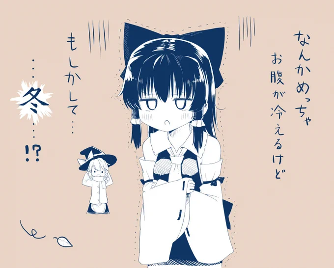 もしかして… 
