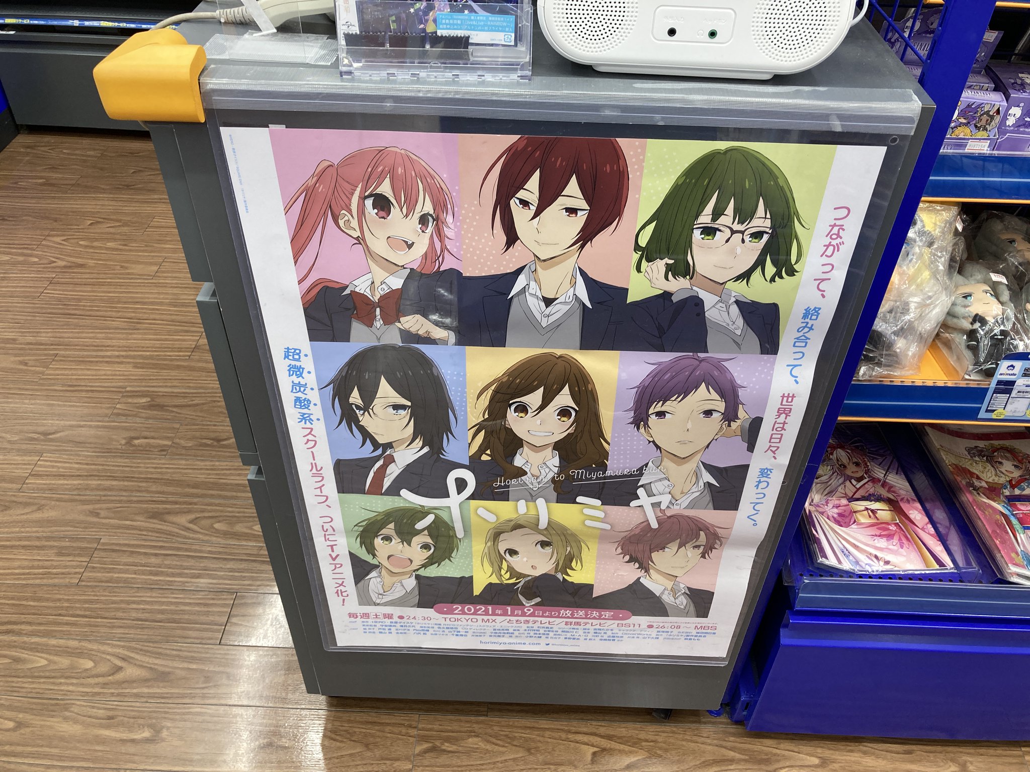 アニメイト和歌山 キャンペーン情報 当店でtvアニメ ホリミヤ の番宣ポスターを掲出中ワカ 12月1日までアニメ公式twiterと連動した 番宣ポスターが抽選で当たるキャンペーン も開催していますワカー ホリミヤ アニメイト和歌山 キャンペーン情報 当店でtvアニメ ホリミヤ の番宣ポスターを掲出中ワカ 12月1日までアニメ公式twiterと連動した 番宣ポスターが抽選で当たるキャンペーン も開催していますワカー ホリミヤ