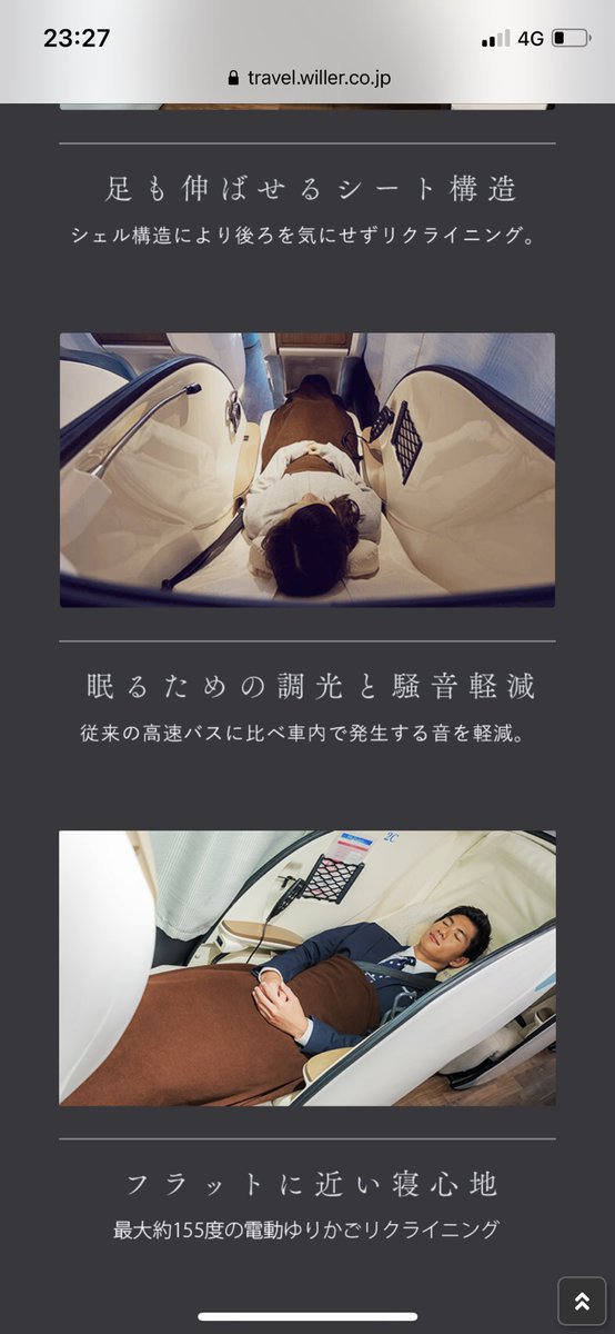 d_miyabi's tweet photo. 今回は大阪も東京も増えてるタイミングやけど、どーしても試合見に行きたくて急遽ホテルはキャンセルして夜行バスで日帰り？にした‼︎
ねっころべるやつ😊あんまり乗ってるひともいないし、常換気してるってゆってたから安心して寝たw
みやび相変わらずどこでもすぐ爆睡できる🤣起きたら梅田着いてたw https://t.co/Pxv9TZSOUY