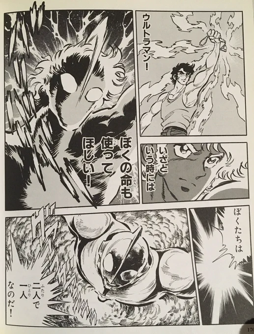 ウルトラマングレートの最終回は島本和彦先生の漫画版が熱いのでこっちもヨロシク 