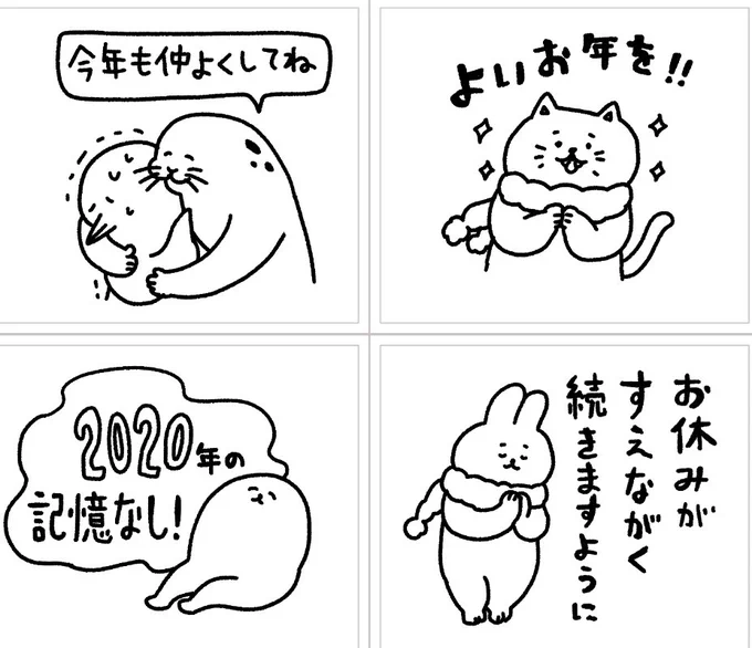 お正月のスタンプを描いています。
毎月スタンプが出るのは実は来月で最後です…! 