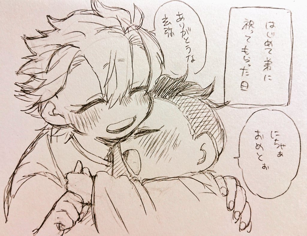 生まれた日。
最愛の弟に祝って貰った日。
最後の一瞬まで生きようと誓った日。

本当にお誕生日おめでとう!???? 