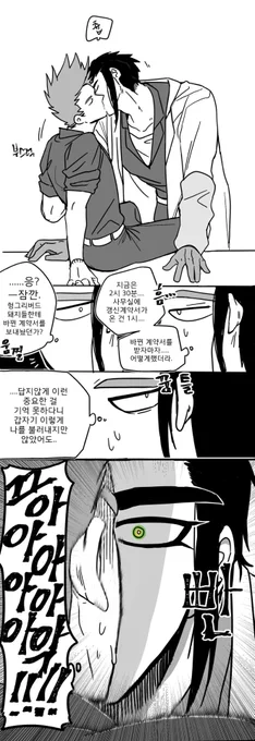매뉴패치...
키스하다 딴생각하는 본투비워커홀릭과, 키스간격안에서 보이는 희번뜩한 삼백안이 얼마나 무서운 느낌일지 보고싶어서 낙서. 