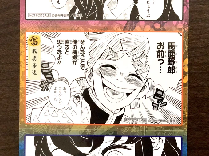 これ、ジャiンショの先月のフェア特典の、奇跡の選抜⚡️なんですがお店に行けなくて もうココが選抜された事実だけ抱いて生きようと思ってたら……ひろさんがくれて……… 泣… 