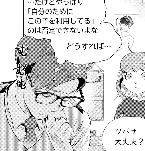 【公開】
「数学サバイブ物語」第5章
「不等式、"マイナスは反対向きに進め"再び」

インディーズアイドル活動を隠している仮面家庭教師ツバサ、ファンであり生徒でもあるまおちゃんとの関係を悩みに悩んで不等式

https://t.co/bONAU88Zw1 