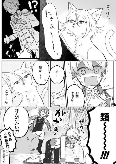 類司を描こうとして、類司でも何でもなくなってしまった漫画 
