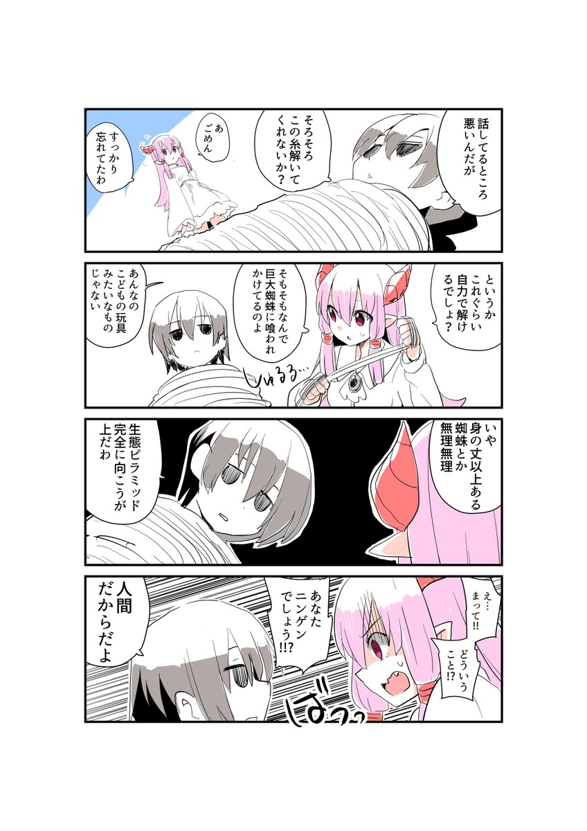 ついったは4枚たまるごとに置いていこうかと

アメリにお召喚(よび)だし! / nanagi https://t.co/1BwE60Jzfo 