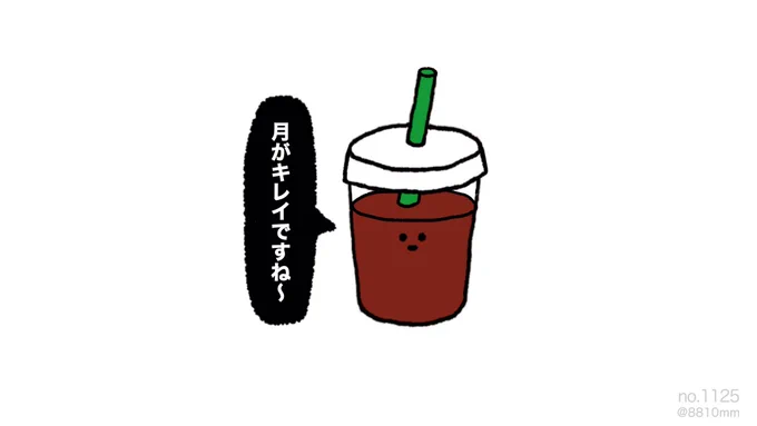 愛すコーヒー 