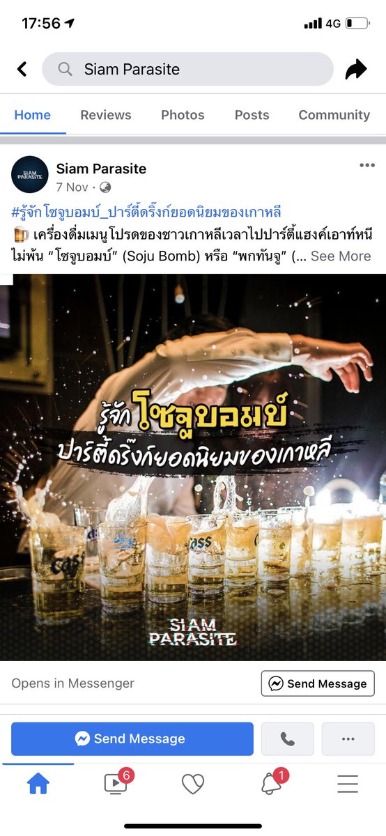 ทุกคนคับ ผับเปิดปากซอยคับ 🥲