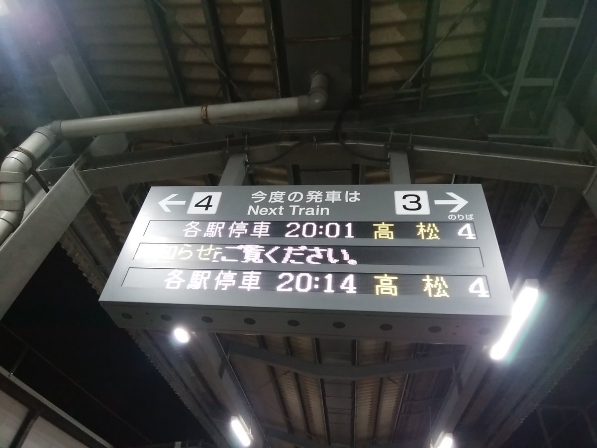宇多津駅 宇多津駅