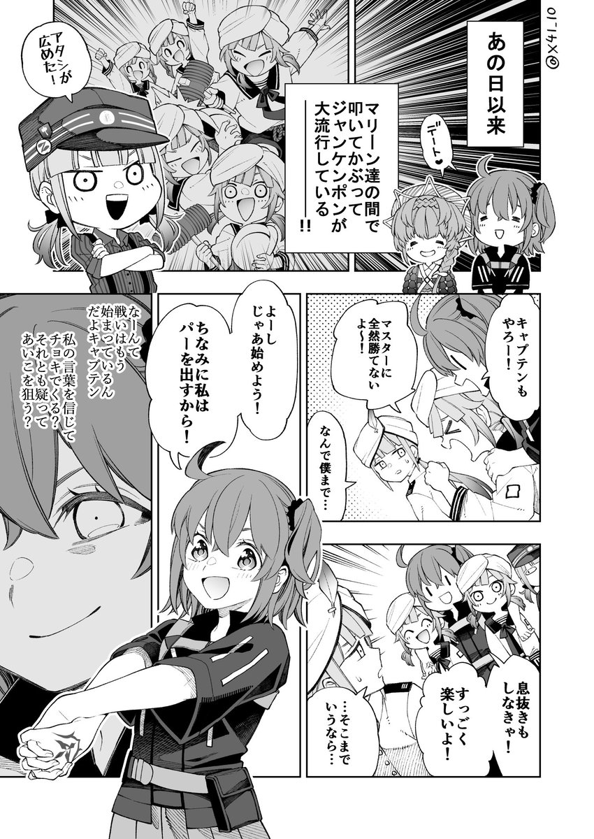 ネモと叩いてかぶってジャンケンポンする話  #FGO  #FateGO 