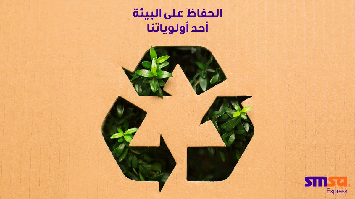 ‏SMSA | سمسا tweet media