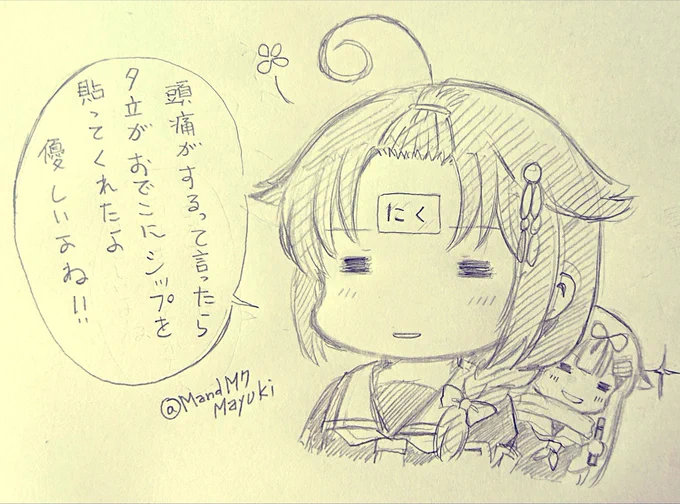 いい肉の日や～ん 