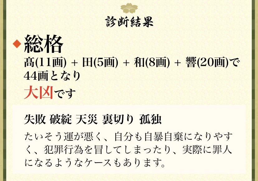 ほとんど良い感じですが、罪人にならないように気をつけます！  