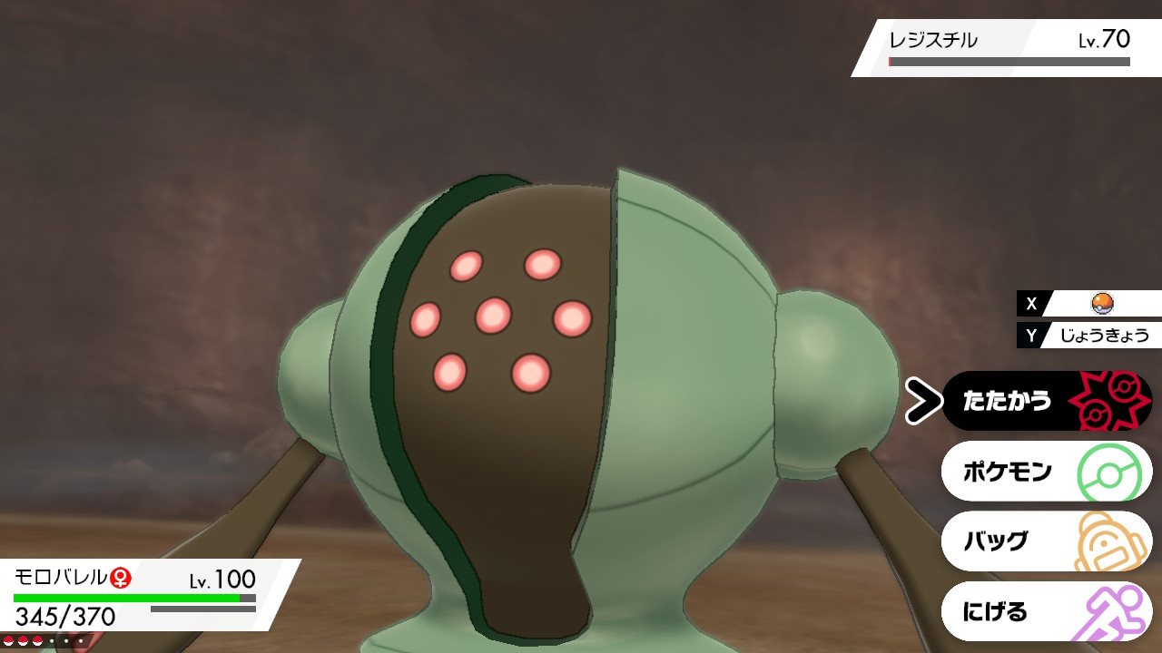 フウ ポケモン剣盾 sp 在 Twitter 上 レジスチル色違い 星型 レジアイスに進みます T Co Sotgxhtiui Twitter