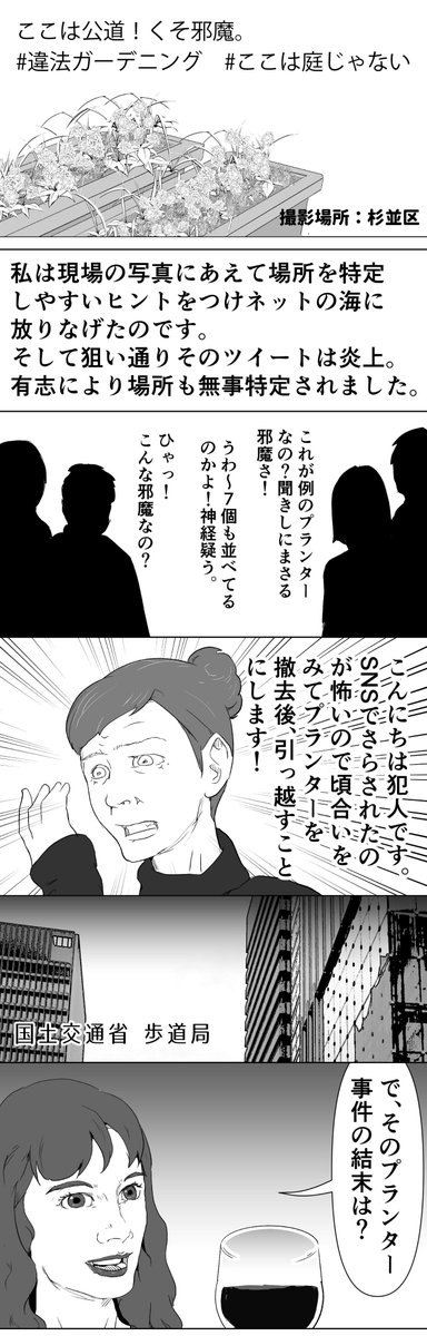 4コマ漫画 目撃者 4コマ 4コマ漫画 パニッシャー主婦の漫画
