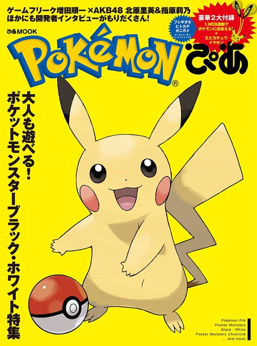 ポケモンぴあのtwitterイラスト検索結果 ポケモンぴあのtwitterイラスト検索結果