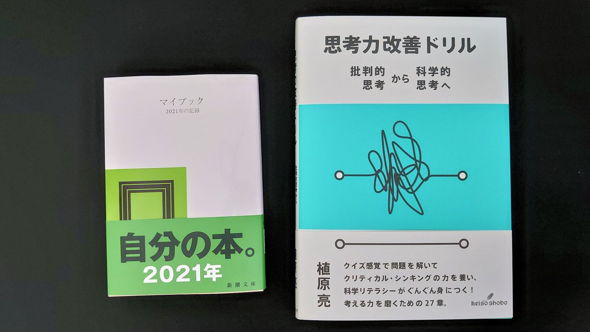 哲学書新刊情報 A Twitteren あと毎年買っているマイブックも すぐ見つかったもののみ いつ どこへ行き 何を食べたか 支出とあわせて簡単なメモをつけるくらいですが たまに見返すとおもしろい マイブック 21年の記録 大貫 卓也企画 デザイン