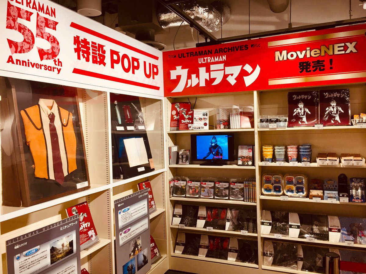 ULTRAMAN ARCHIVES ウルトラマン MovieNEX