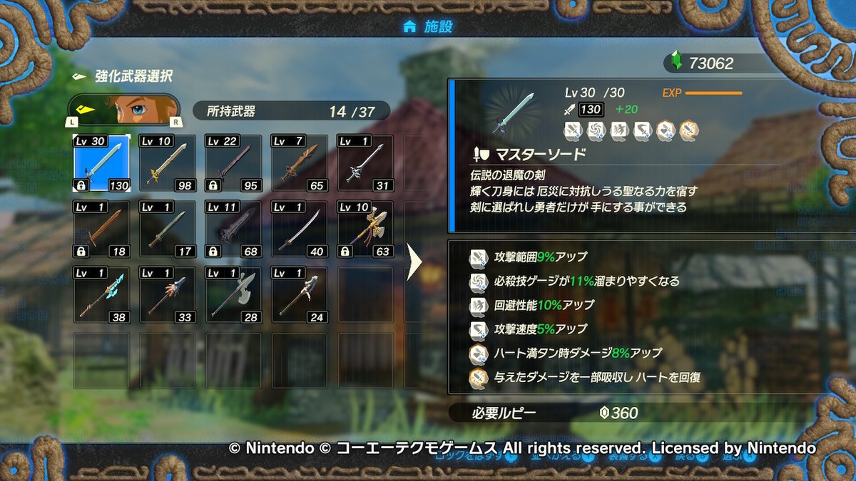 天崎菜月 En Twitter 今度こそマスターソード最大強化刻印付き まさかマックス強化2回やるなんて ねぇ ゼルダ無双 ゼルダの伝説 Zelda Nintendoswitch