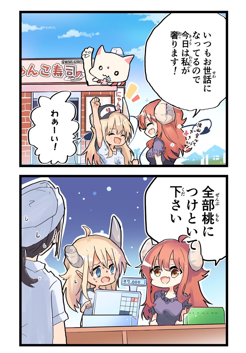 ぽんこつ系まぞく劇場まとめ② 