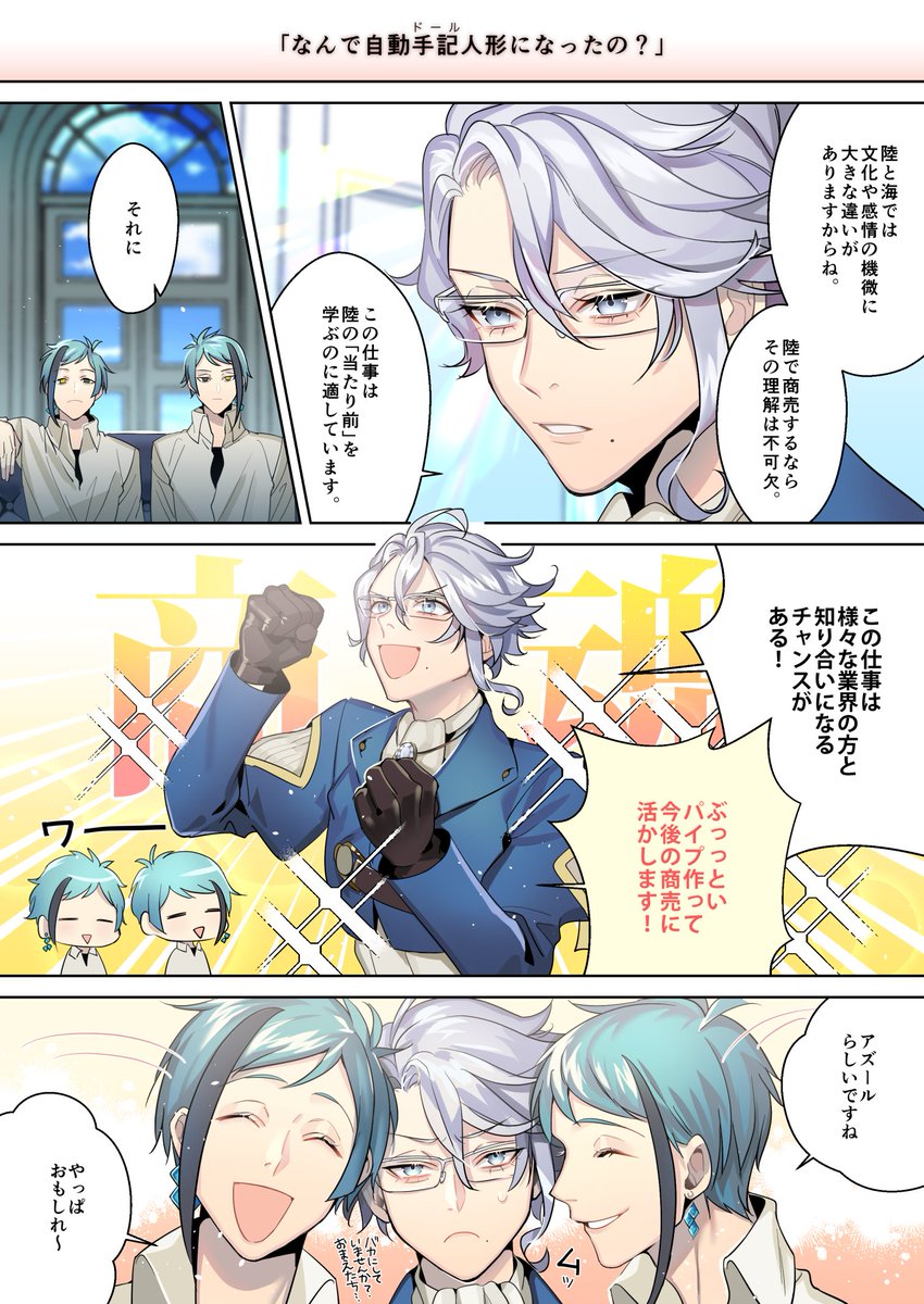 (イドアズ風味)
⚠️某アニメの設定パロ(お手紙代筆さん)
⚠️なんでも許せる方向け!
最初のセリフを言って欲しかった…すみません! 