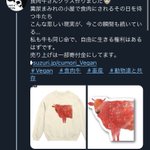ヴィーガンに対して？火の玉ストレートを投げ込んでしまう農家のツイート!