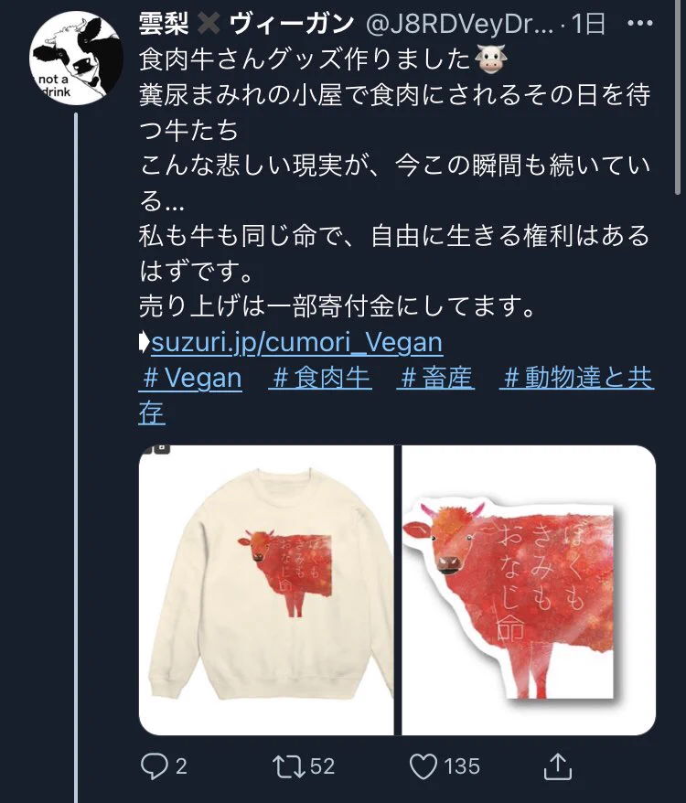 ヴィーガンに対して？火の玉ストレートを投げ込んでしまう農家のツイートwww