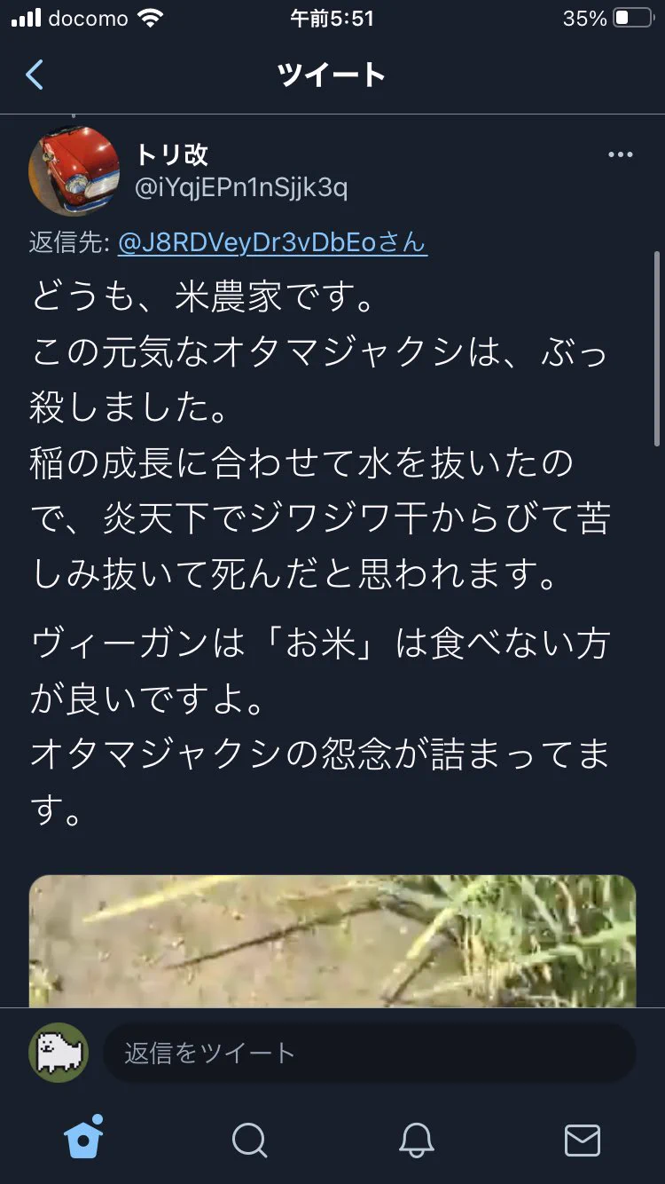 ヴィーガンに対して？火の玉ストレートを投げ込んでしまう農家のツイートwww