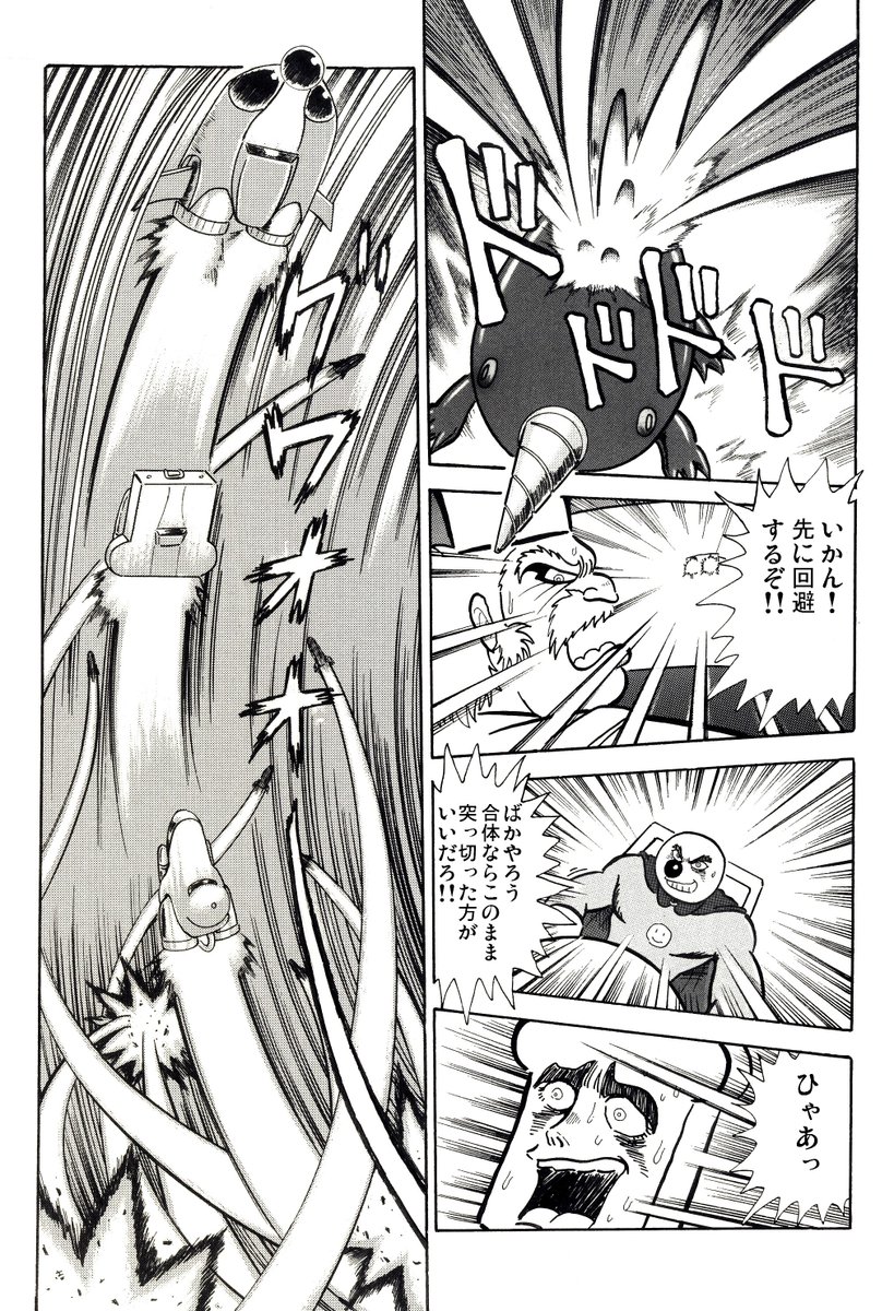 真(それゆけ)!!ゲッターパンマン 2話⑩ 